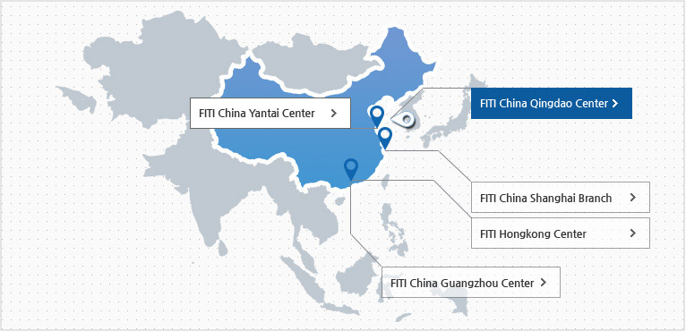 중국 지사 사무소 - FITI 중국 청도 사무소